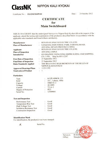 NK證書(shū)1.jpg